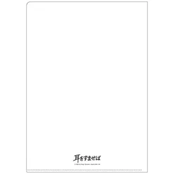 Maison Ghibli Storage-A4 Size Clear Folder Movie Poster - Whisper Of The Heart