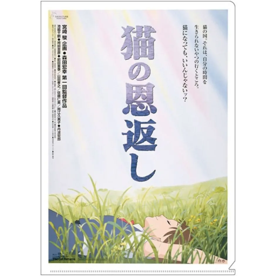Maison Ghibli Storage-A4 Size Clear Folder Movie Poster - The Cat Returns