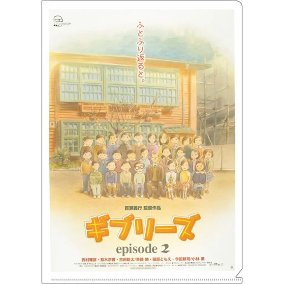 Maison Ghibli Storage-A4 Size Clear Folder Movie Poster - Ghiblies Episode 2