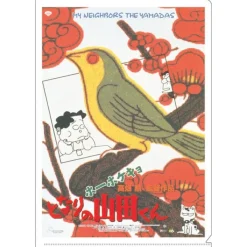Maison Ghibli Storage-A4 Size Clear Folder Movie Poster - My Neighbors The Yamadas