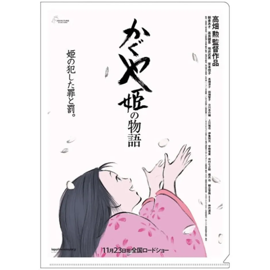 Maison Ghibli Storage-A4 Size Clear Folder Movie Poster - Princess Kaguya