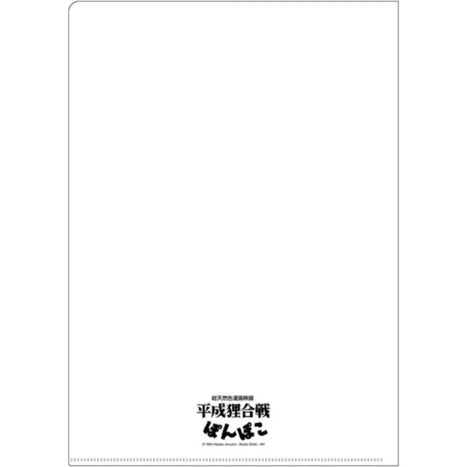 Maison Ghibli Storage-A4 Size Clear Folder Movie Poster - Pompoko