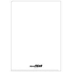 Maison Ghibli Storage-A4 Size Clear Folder Movie Poster - Castle In The Sky