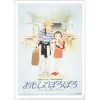 Maison Ghibli Storage-A4 Size Clear Folder Movie Poster - Only Yesterday