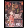 Maison Ghibli Storage-A4 Size Clear Folder Movie Poster - Spirited Away