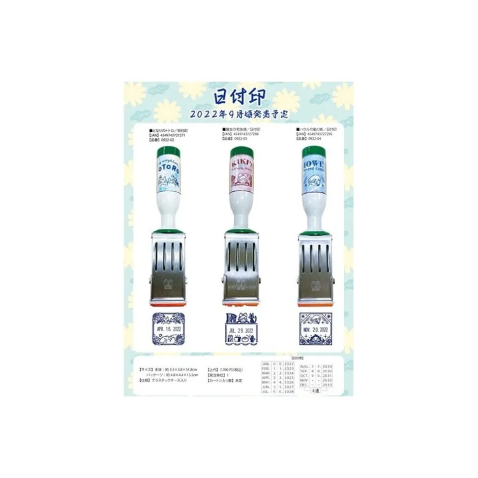 Maison Ghibli Small Equipment-Art Deco Date Stamp - Kiki'S Delivery Service
