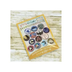 Maison Ghibli Badges-Blind Box One Name Tag Beige Color- Studio Ghibli