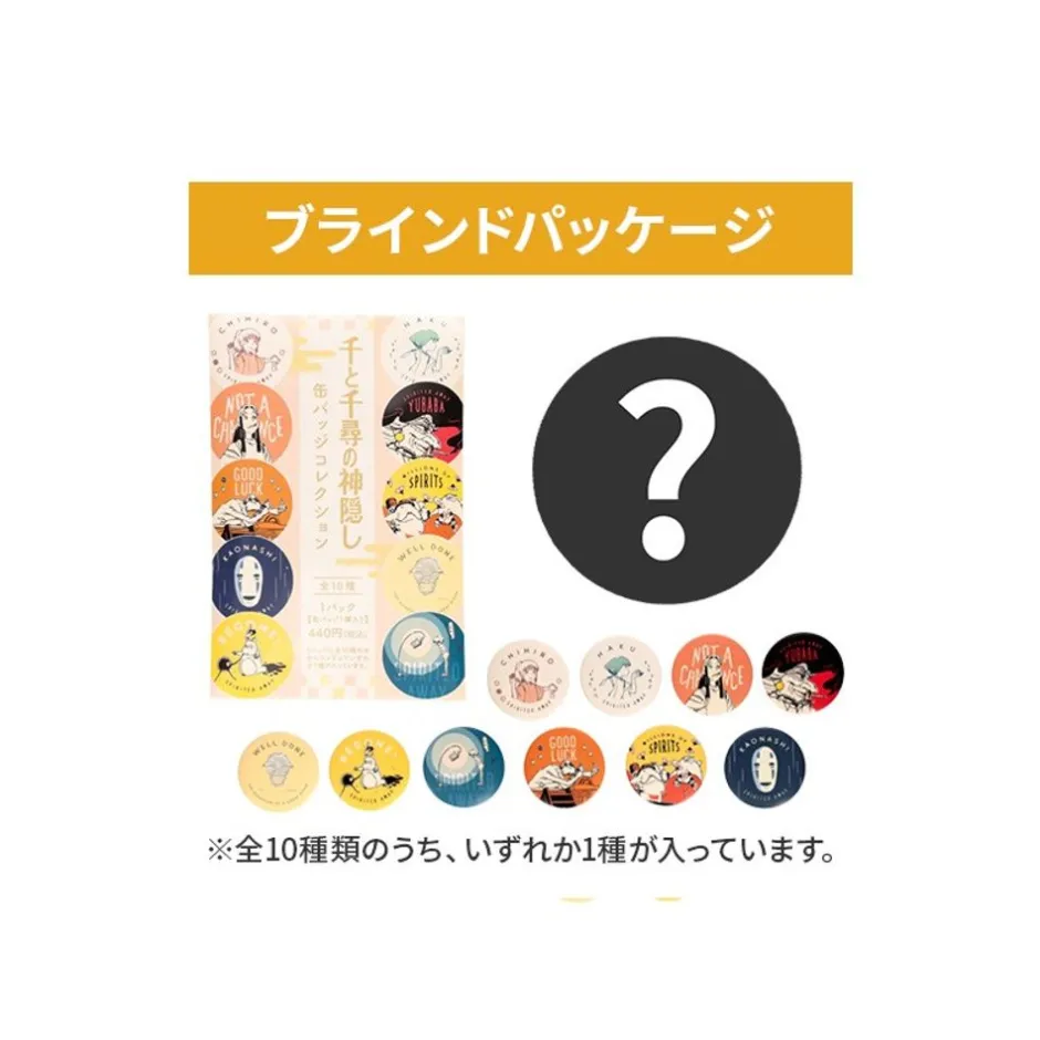 Maison Ghibli Badges-Chihiro Anniversary Badges - Spirited Away