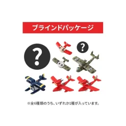 Maison Ghibli Figurines-Collection Seaplane 1 Magnet - Porco Rosso