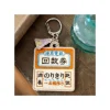 Maison Ghibli Keychains-Embroidery Keychain Train Ticket - Sprited Away