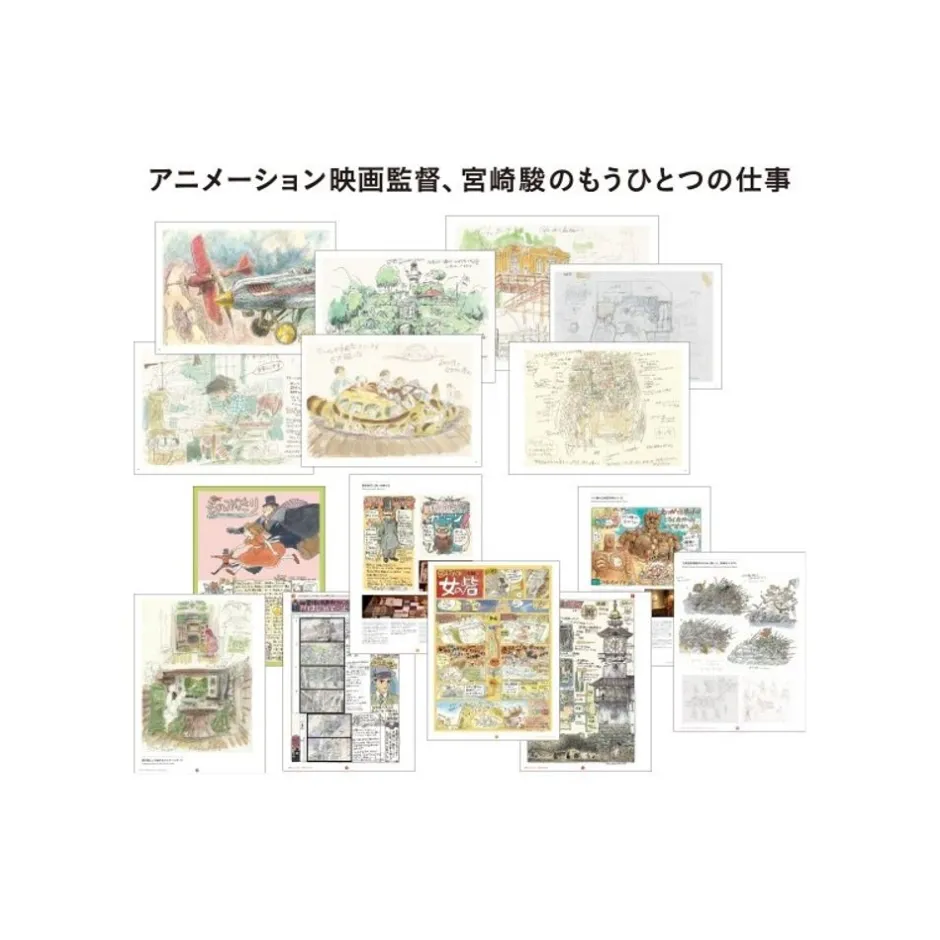 Maison Ghibli Culture-Hayao Miyazaki And The Ghibli Museum Book Set - Studio Ghibli