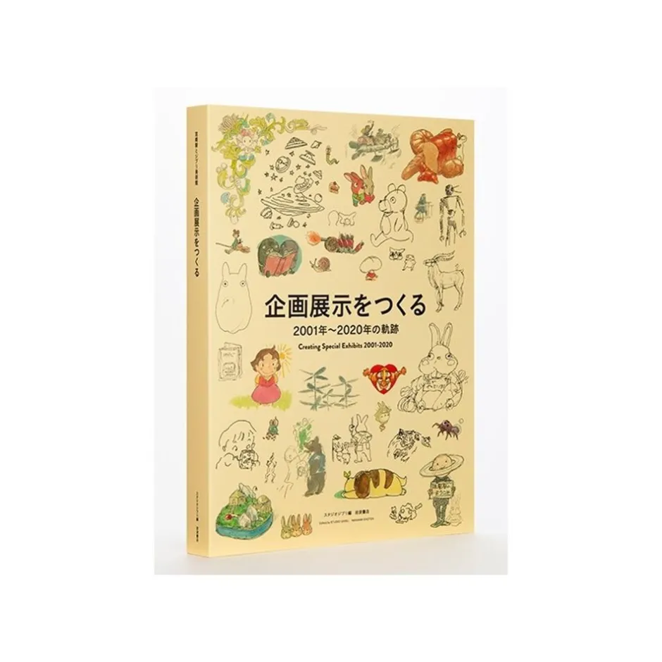 Maison Ghibli Culture-Hayao Miyazaki And The Ghibli Museum Book Set - Studio Ghibli