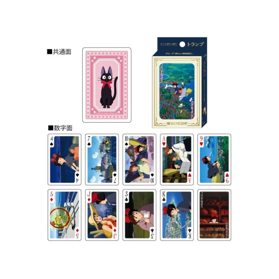 Maison Ghibli Playing Cards-Movie Scenes Playing Cards - Kiki'S Delivery Service