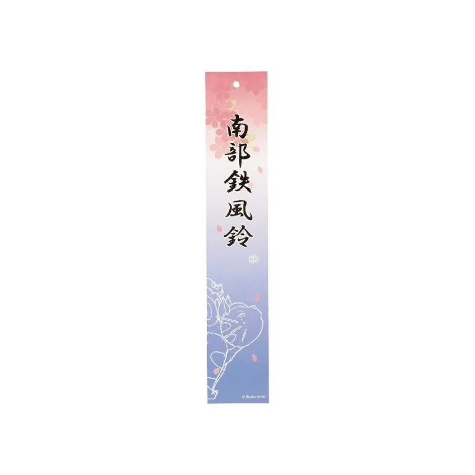 Maison Ghibli Decoration-Nambu Ironware Wind Bell - My Neighbor Totoro