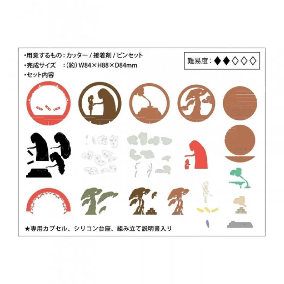 Maison Ghibli Arts And Crafts-Paper Theater Ball Present From No-Face - Spirited Away