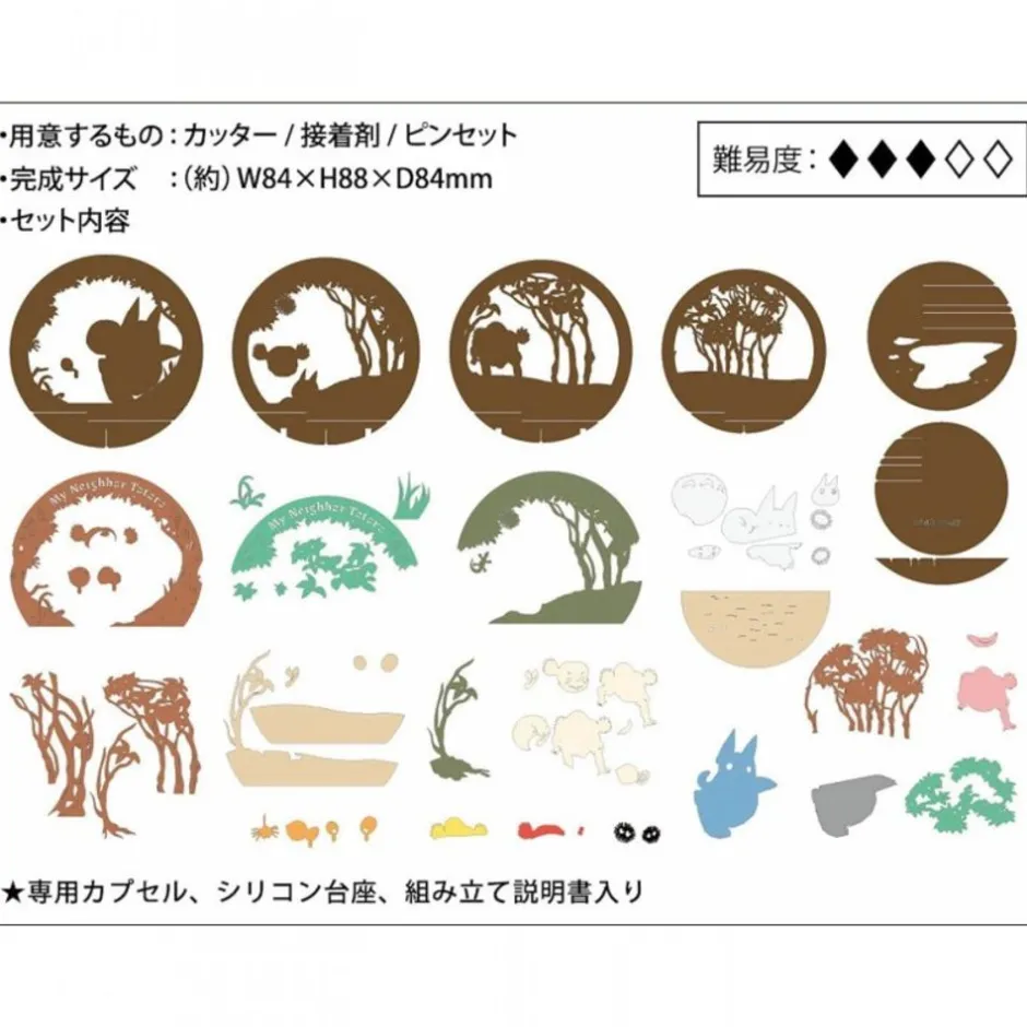 Maison Ghibli Arts And Crafts-Paper Theater Ball Secret Tunnel - My Neighbor Totoro