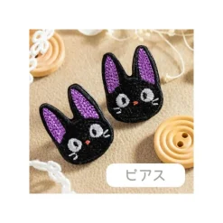 Maison Ghibli Jewellery-Pierced Embroidery Serie Jiji - Kiki'S Delivery Service
