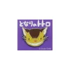 Maison Ghibli Pins-Pins Catbus Close-Up Image - My Neighbor Totoro