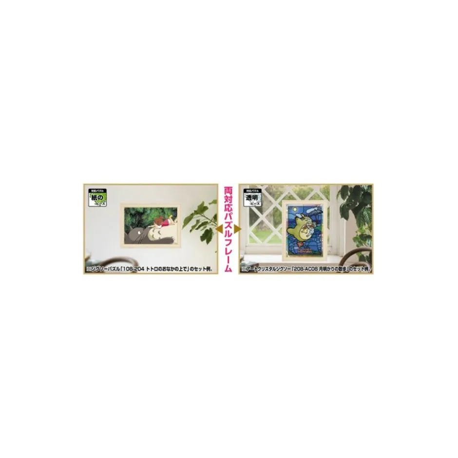 Maison Ghibli Jigsaw Puzzle-Puzzle Frame For 108 & 208P - Ivory - Studio Ghibli