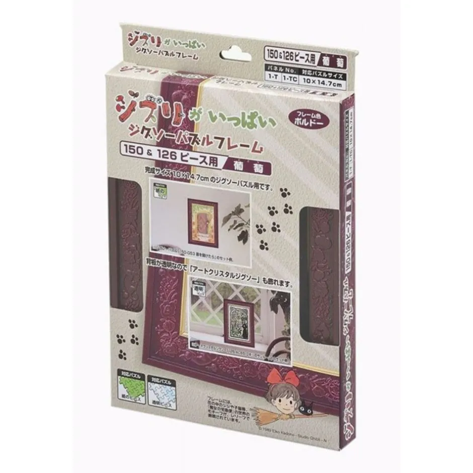 Maison Ghibli Jigsaw Puzzle-Puzzle Frame For 150 & 126P - Wine Red - Studio Ghibli