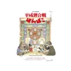 Maison Ghibli Jigsaw Puzzle-Puzzle 1000P Movie Poster - Pompoko