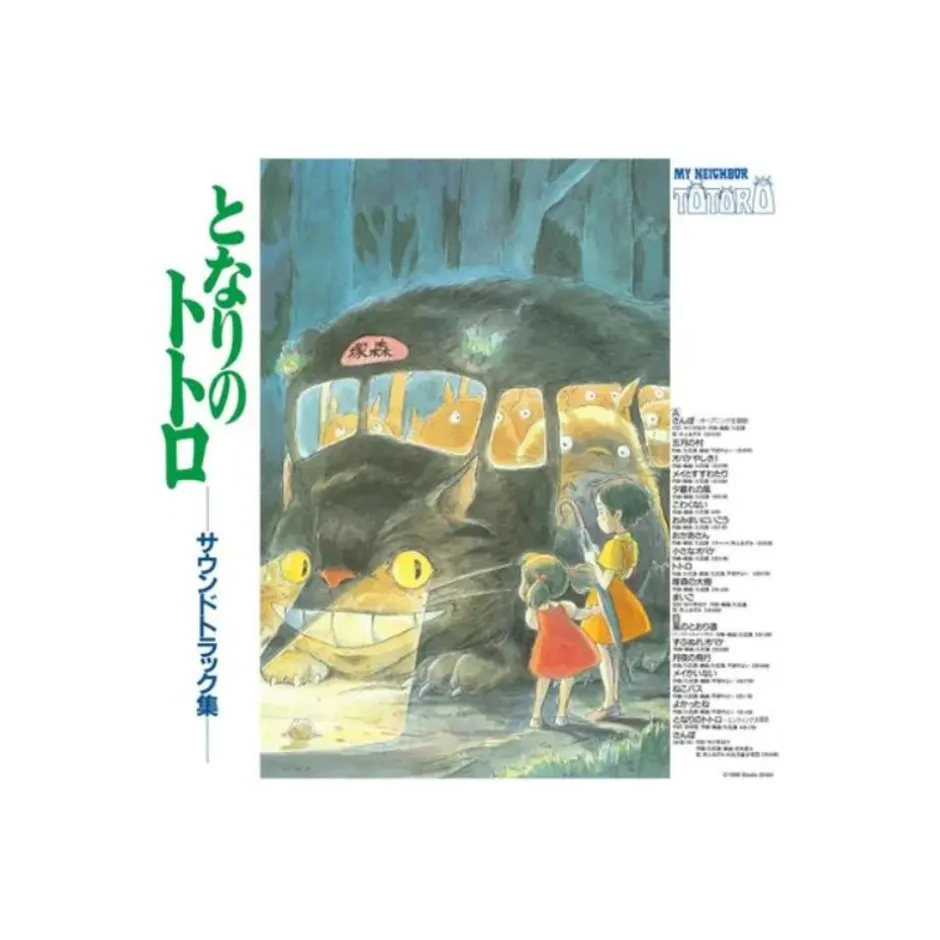 Maison Ghibli Culture-Soundtrack Limited Edition Lp - My Neighbor Totoro