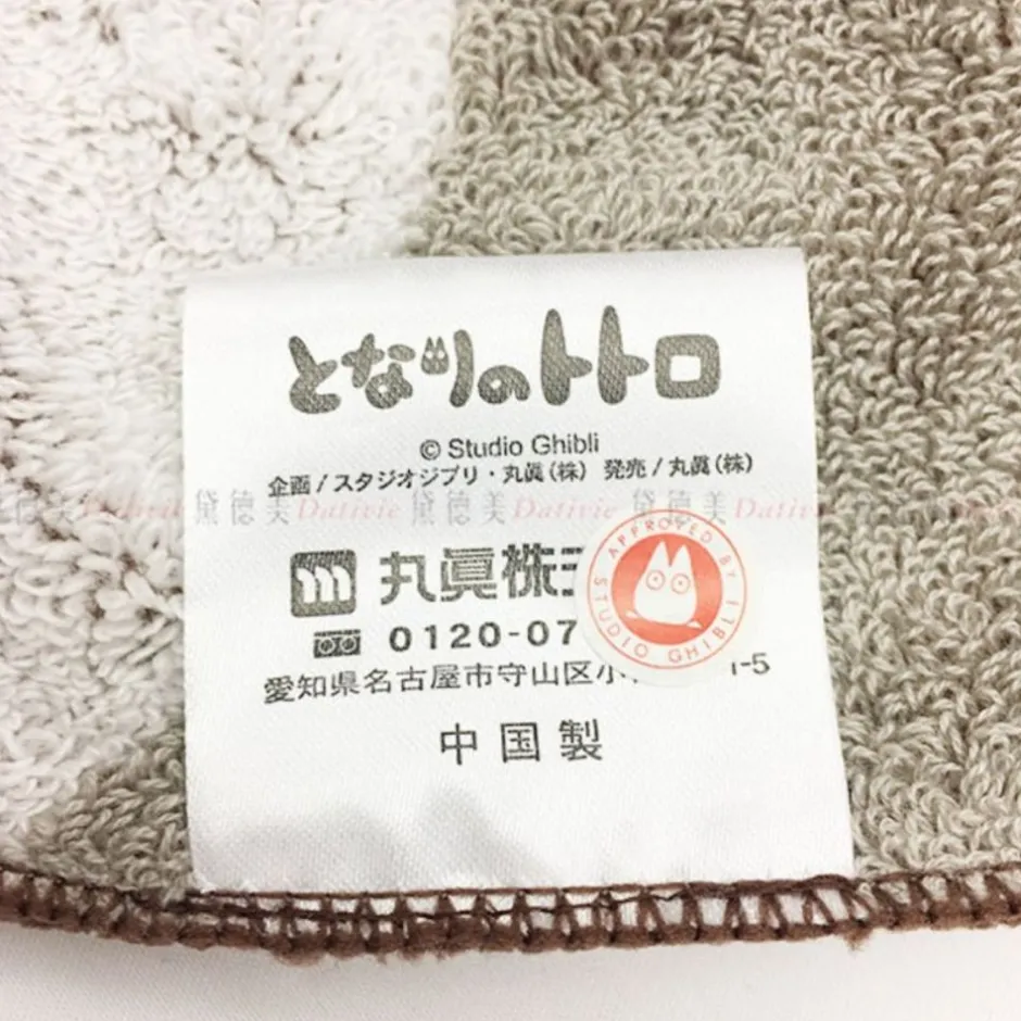 Maison Ghibli Household Linen-Towel Silhouette Totoro 80 X 115 Cm - My Neighbor Totoro