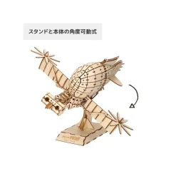 Maison Ghibli Arts And Crafts-Wood Model Kigumi Tiger Moth - Castle In The Sky