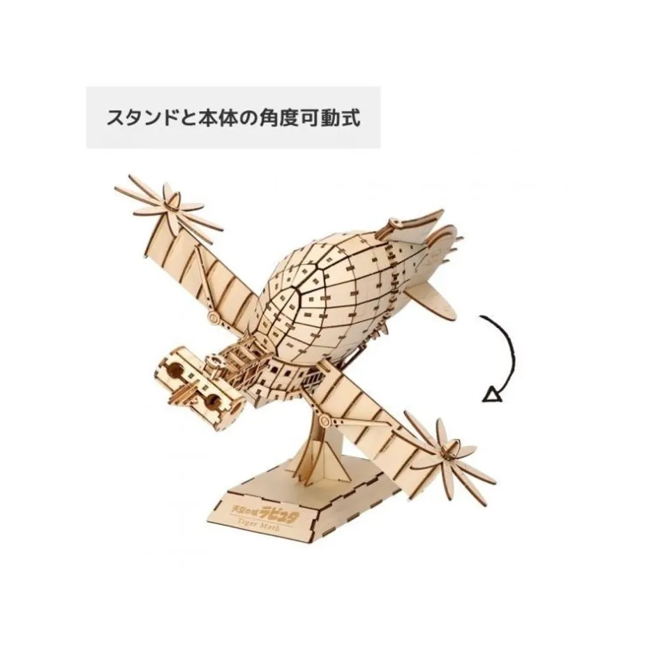 Maison Ghibli Arts And Crafts-Wood Model Kigumi Tiger Moth - Castle In The Sky