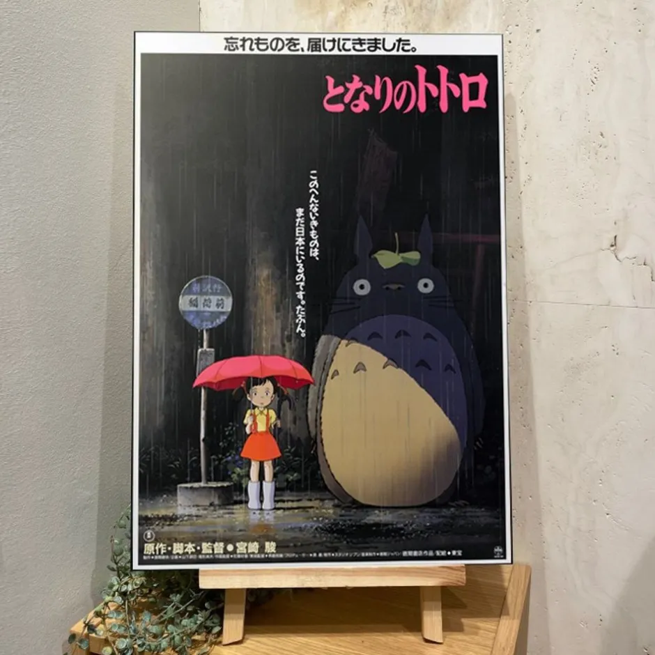 Maison Ghibli Wall Decoration-Wood Panel 35 X 50 Japanese Movie Poster Totoro